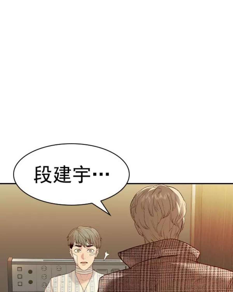 实力至上校园第二季 第29话