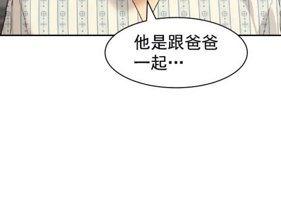实力至上校园第二季 第29话