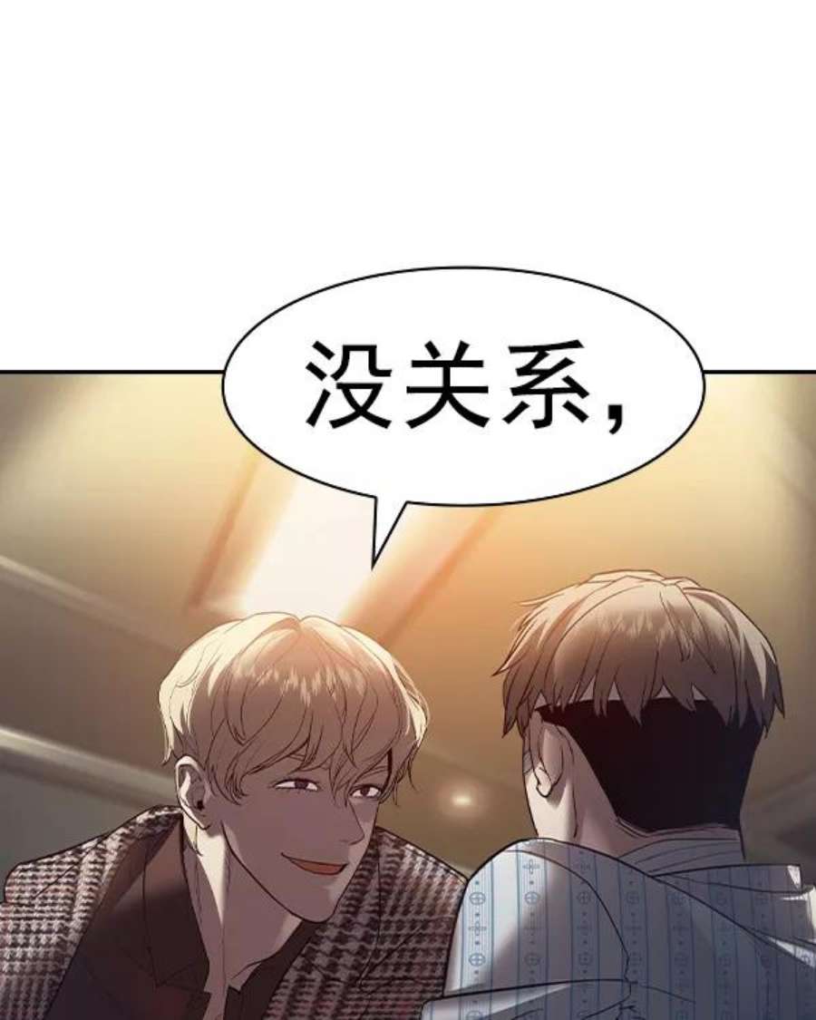 实力至上校园第二季 第29话
