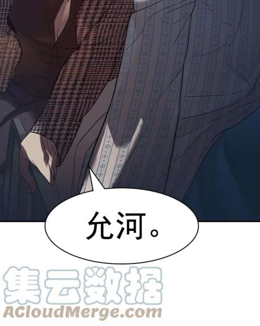 实力至上校园第二季 第29话