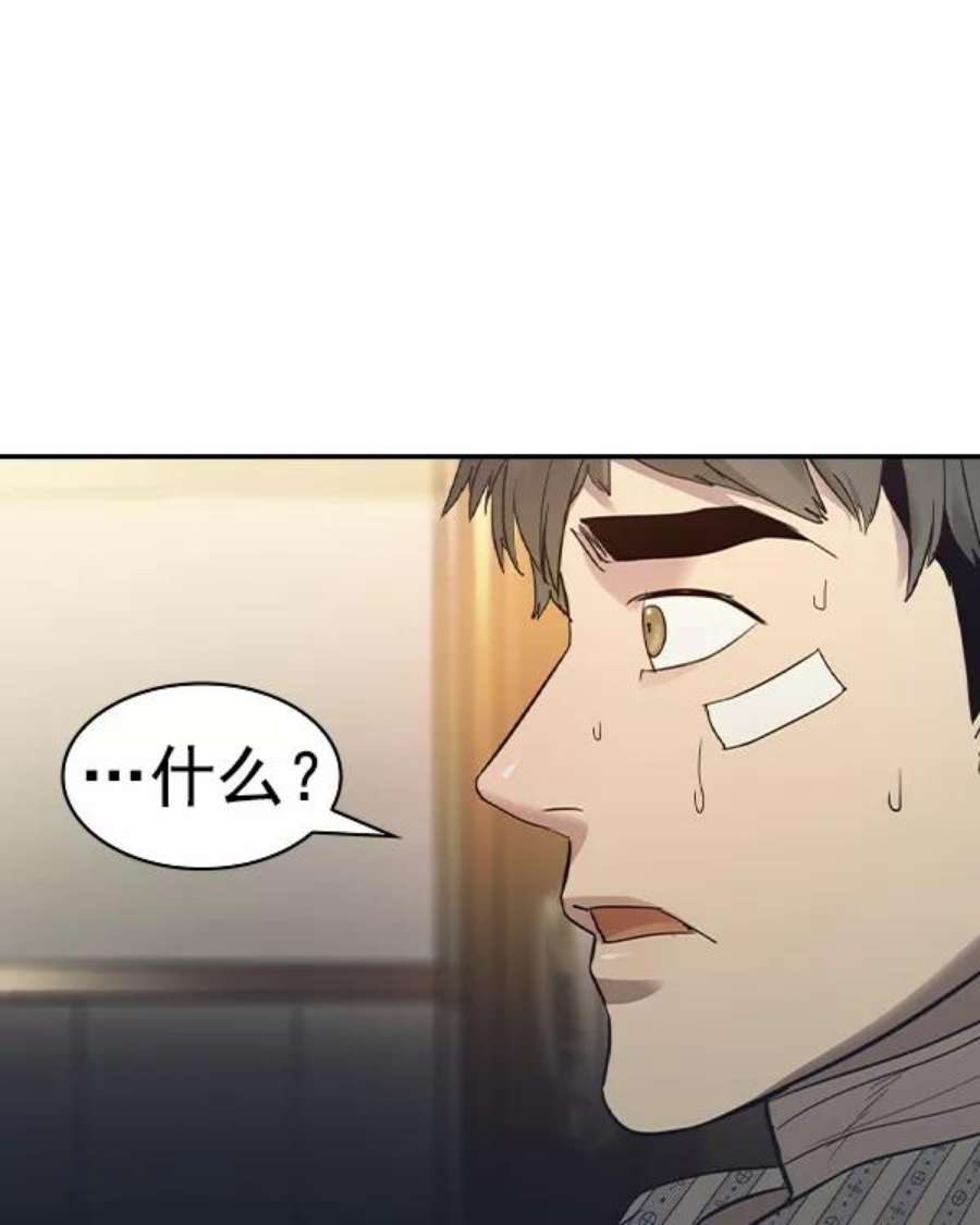 实力至上校园第二季 第29话