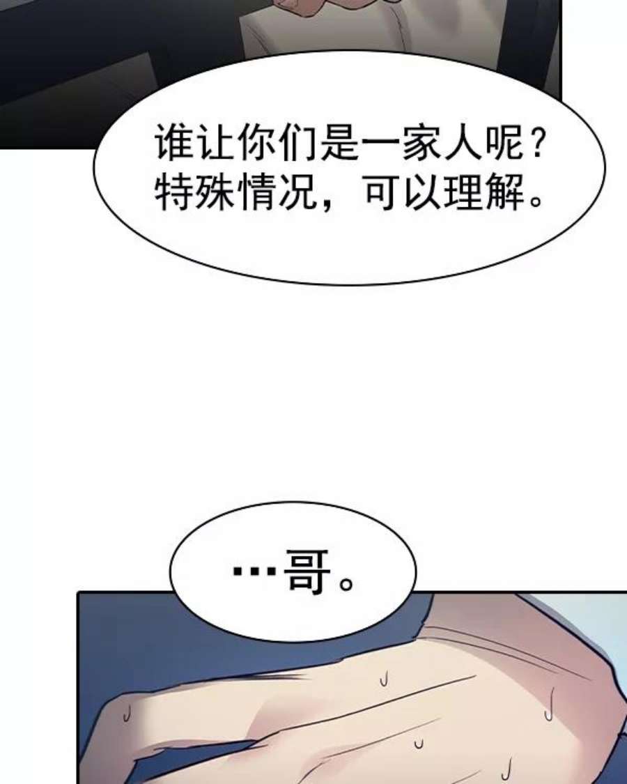实力至上校园第二季 第29话