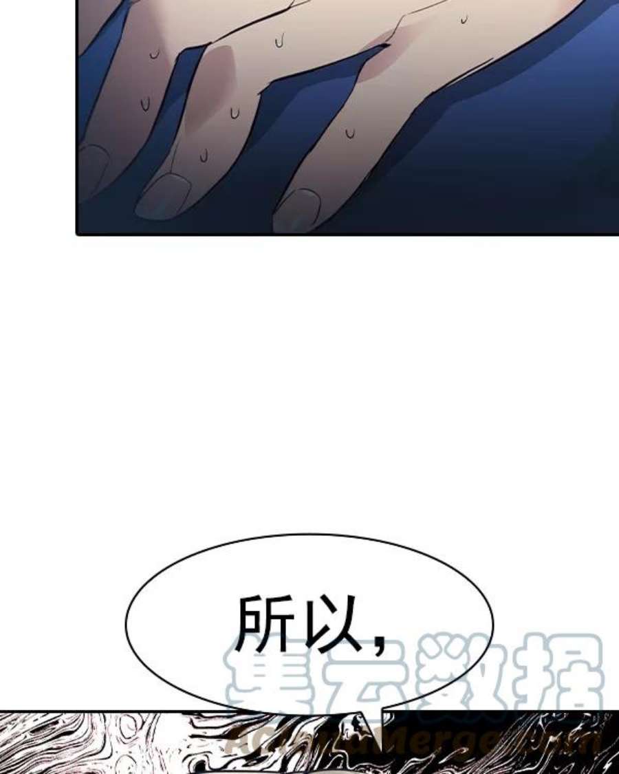 实力至上校园第二季 第29话
