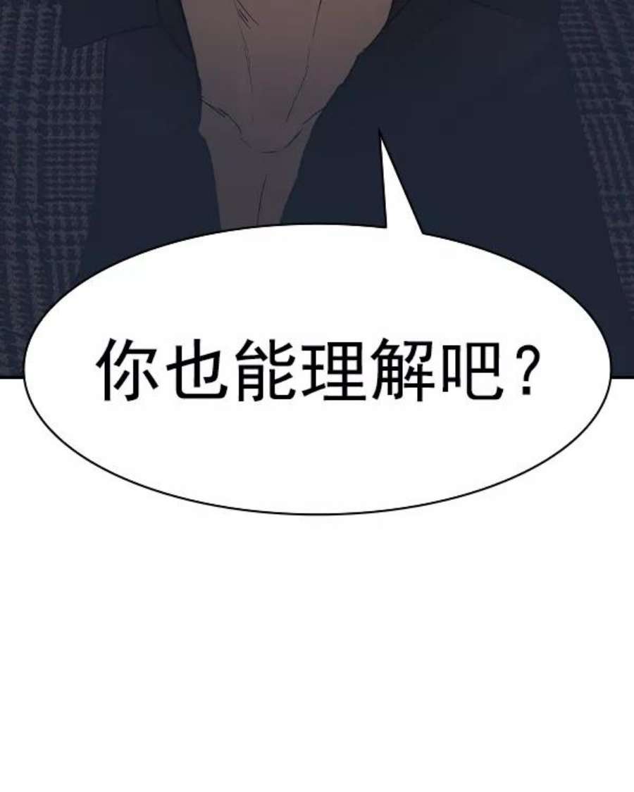 实力至上校园第二季 第29话
