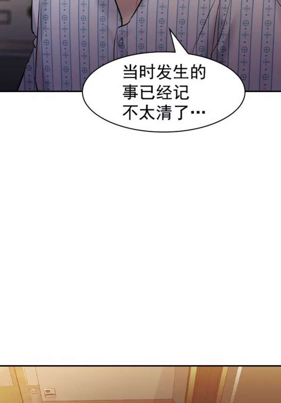 实力至上校园第二季 第29话