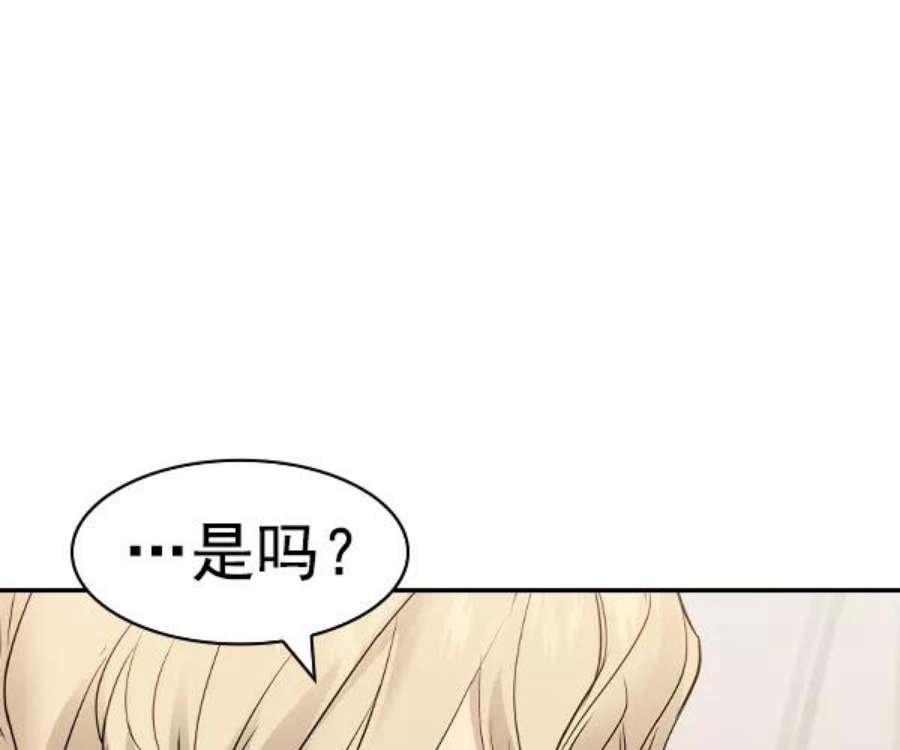 实力至上校园第二季 第29话
