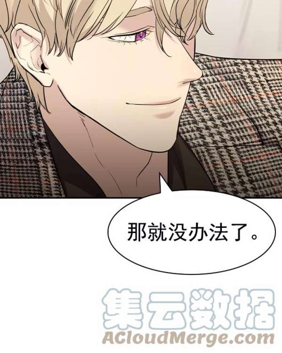 实力至上校园第二季 第29话