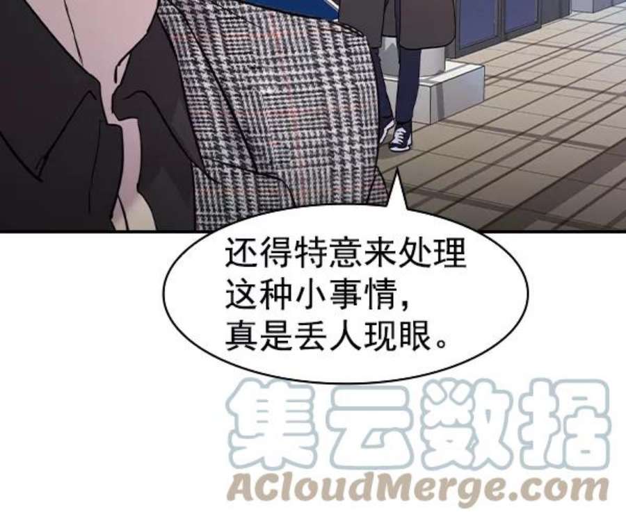实力至上校园第二季 第29话