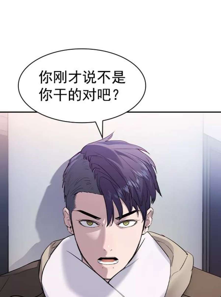 实力至上校园第二季 第29话