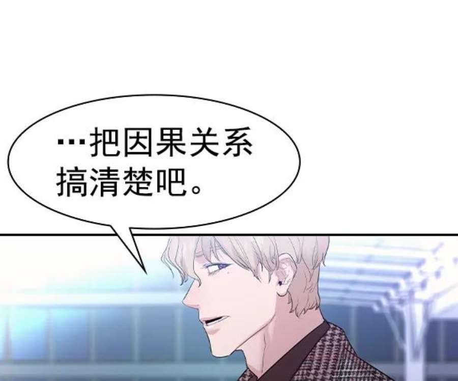 实力至上校园第二季 第29话