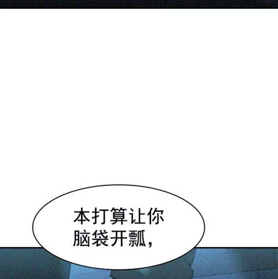 实力至上校园第二季 第30话
