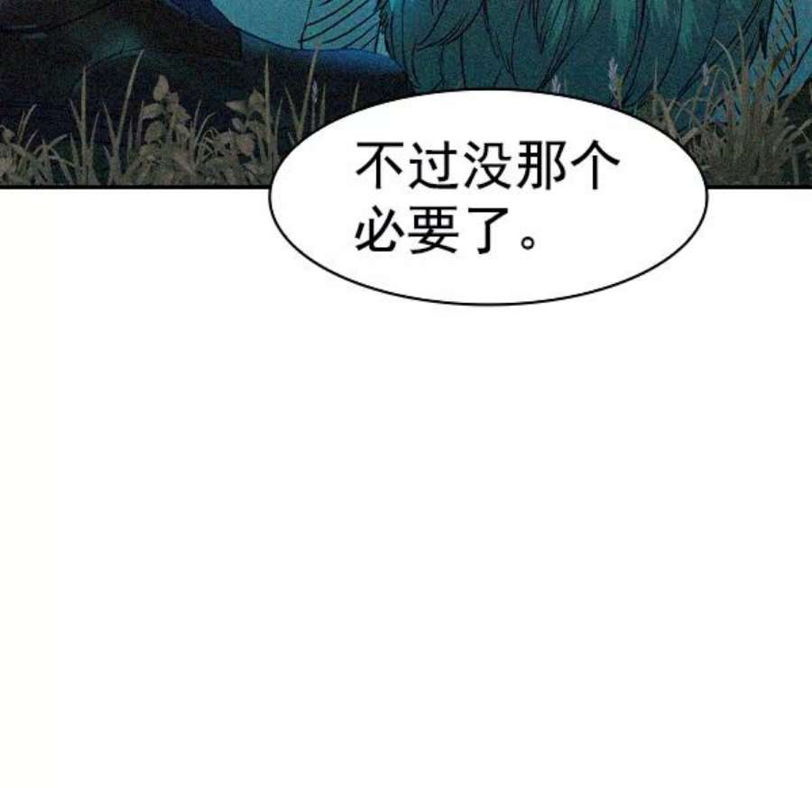 实力至上校园第二季 第30话