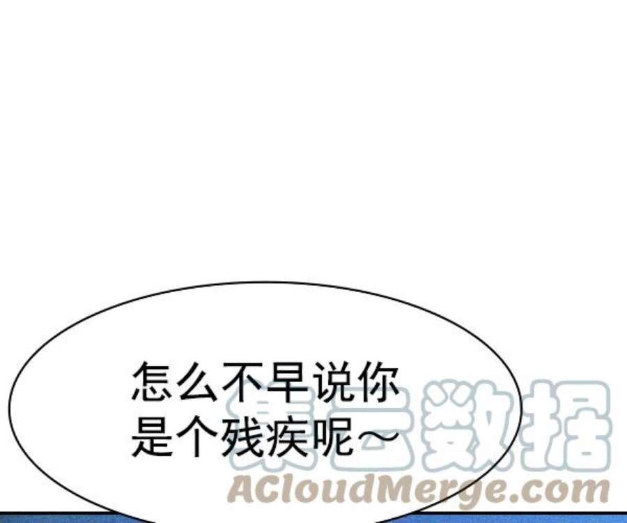 实力至上校园第二季 第30话