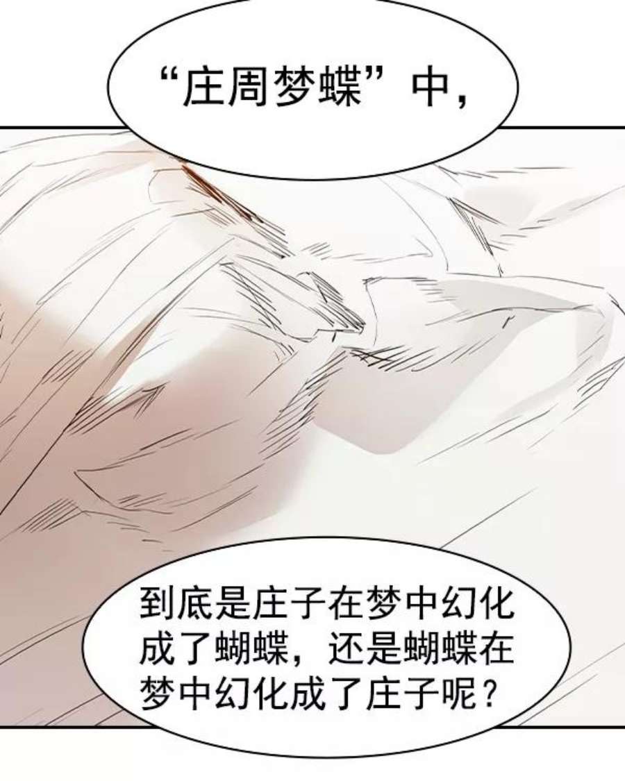 实力至上校园第二季 第30话