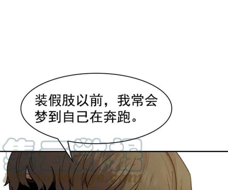 实力至上校园第二季 第30话
