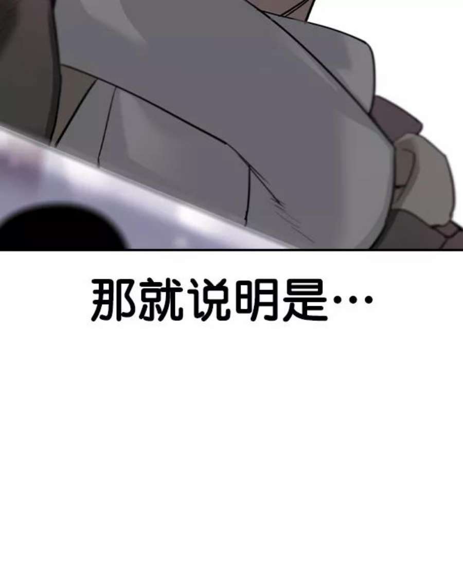 实力至上校园第二季 第30话