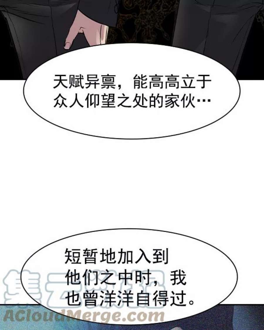 实力至上校园第二季 第30话