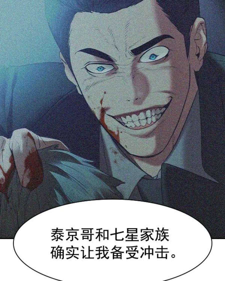 实力至上校园第二季 第30话