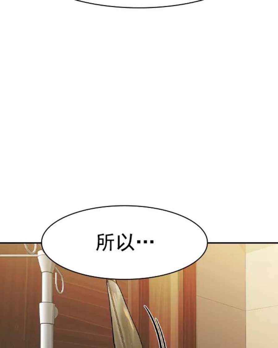 实力至上校园第二季 第30话