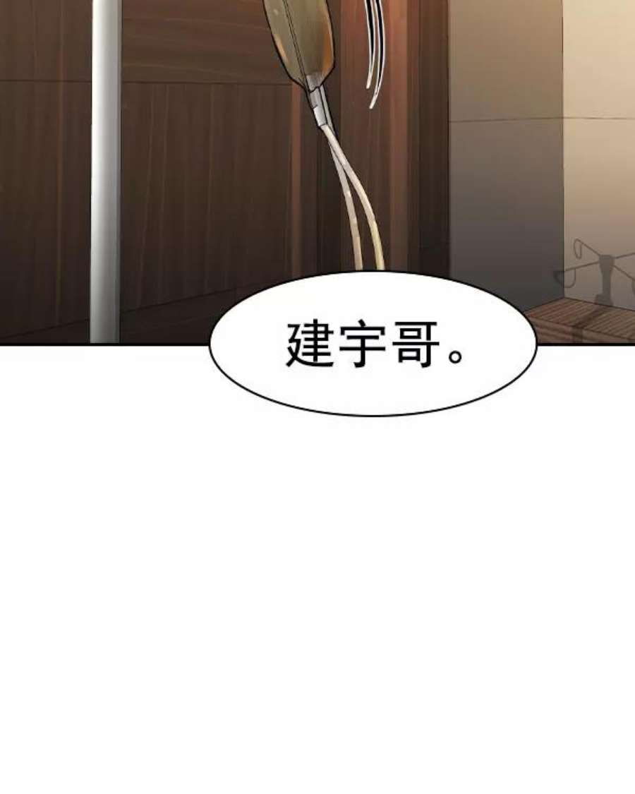 实力至上校园第二季 第30话