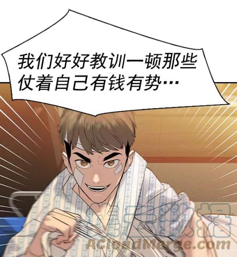 实力至上校园第二季 第30话