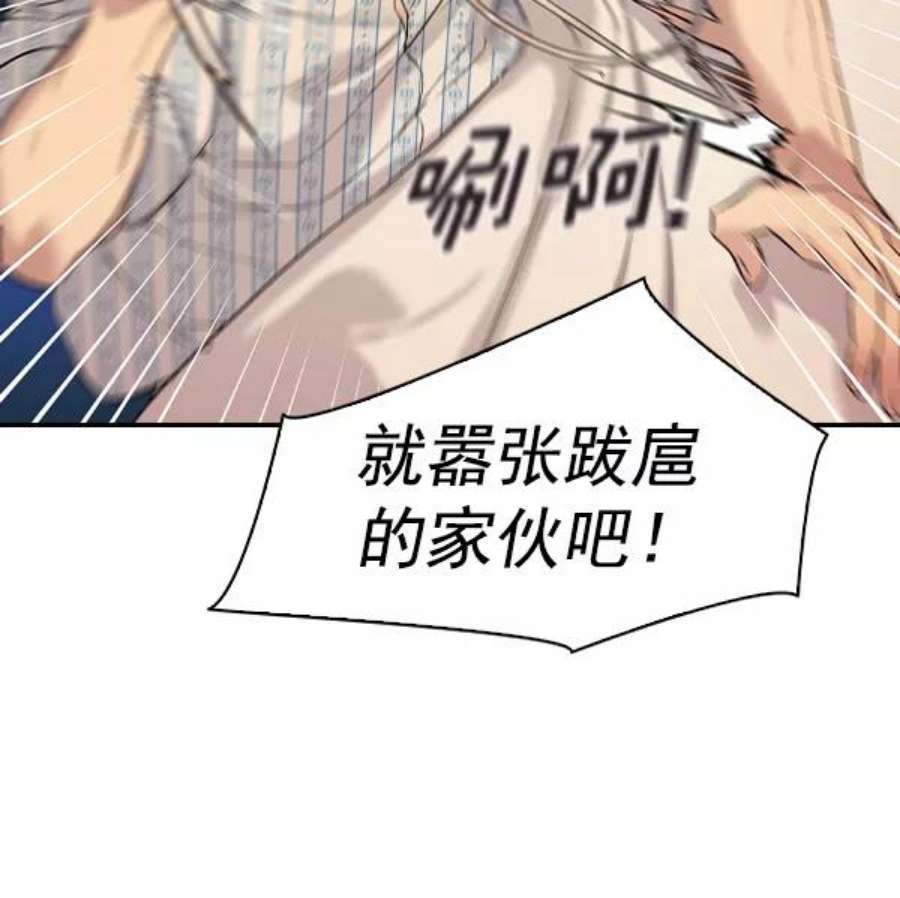 实力至上校园第二季 第30话