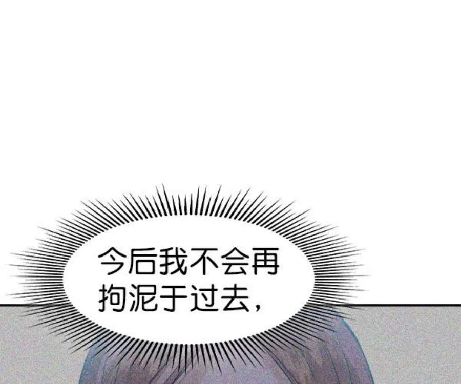 实力至上校园第二季 第30话