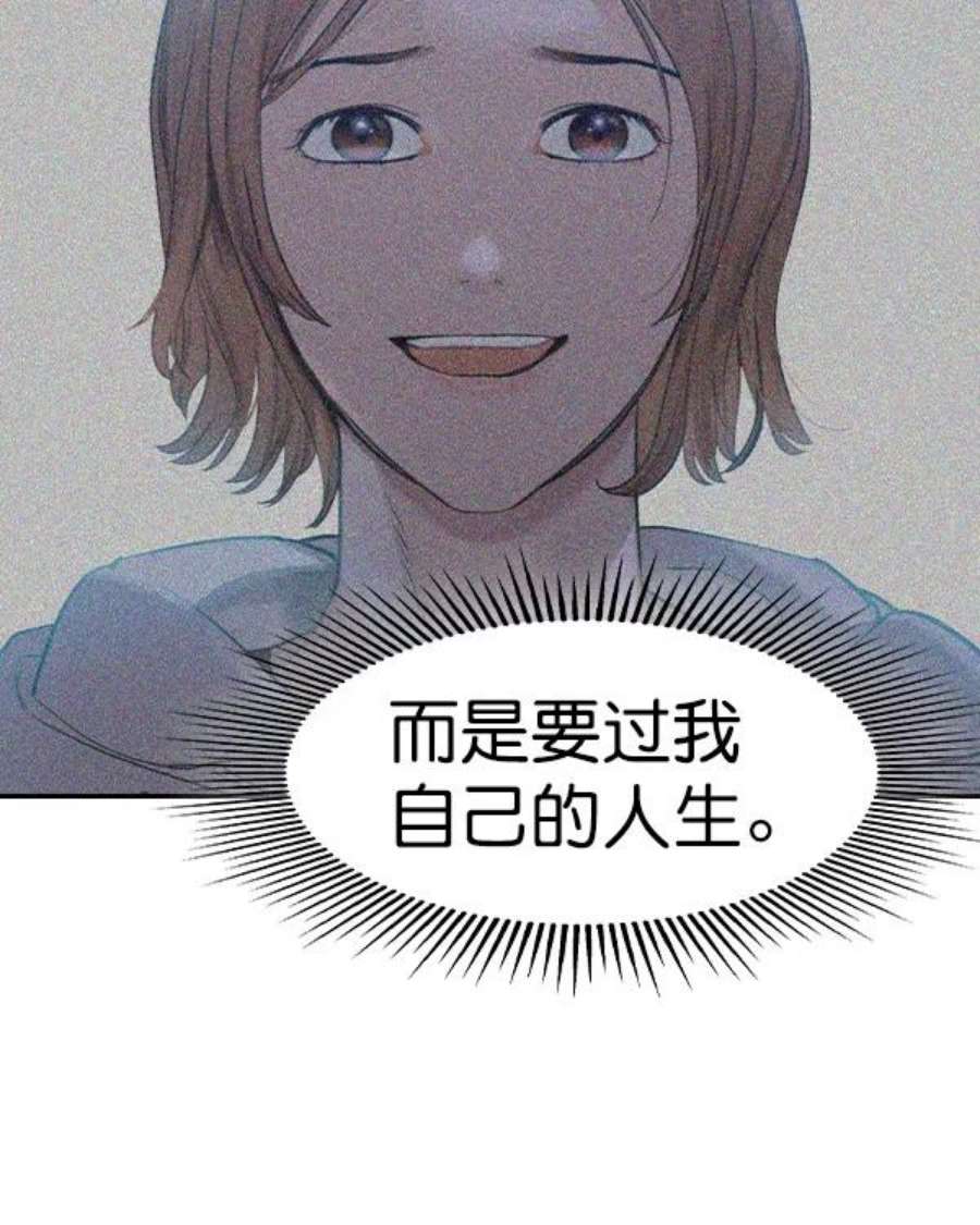 实力至上校园第二季 第30话
