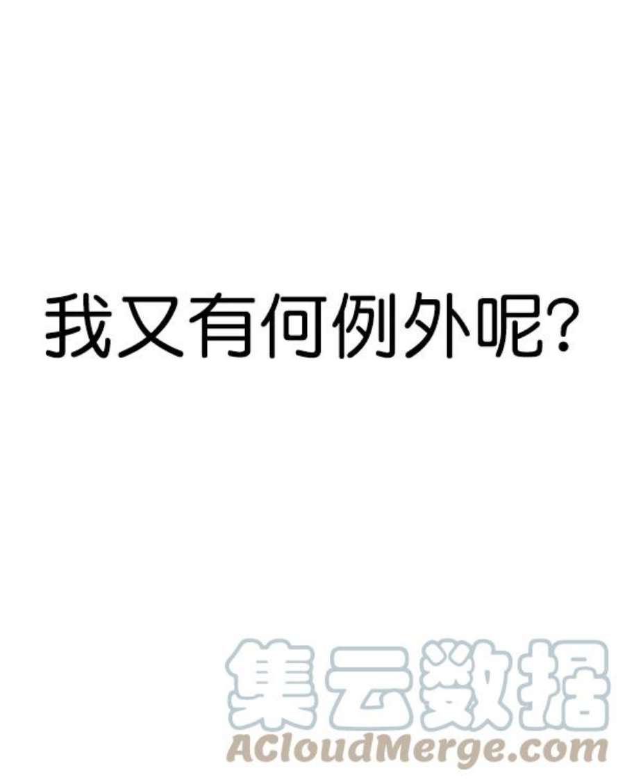 实力至上校园第二季 第30话