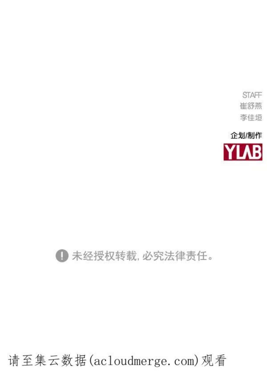 实力至上校园第二季 第30话