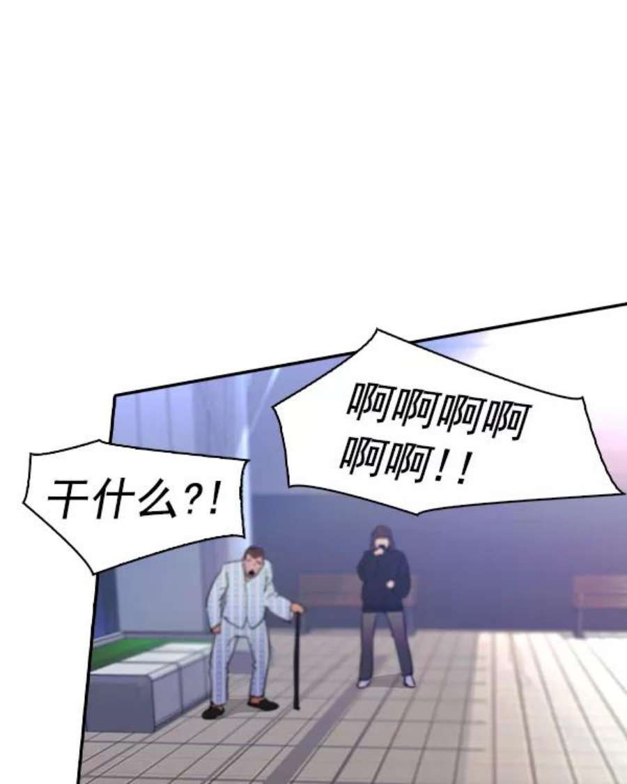 实力至上校园第二季 第30话