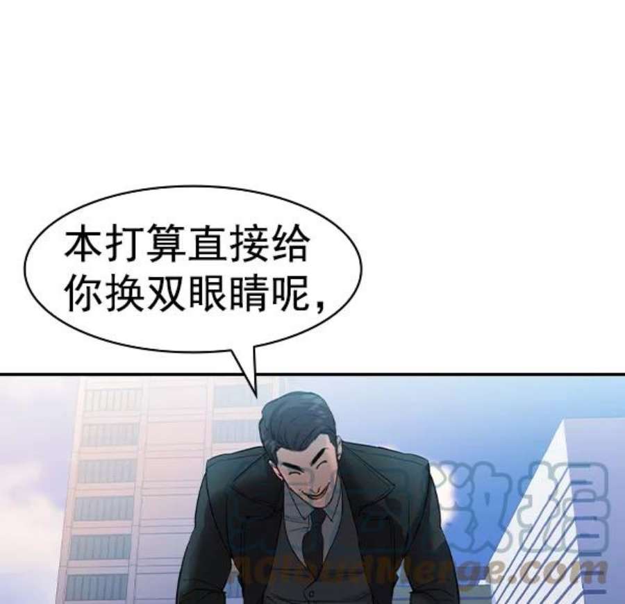 实力至上校园第二季 第30话