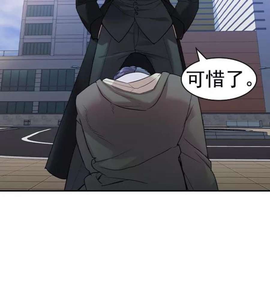 实力至上校园第二季 第30话