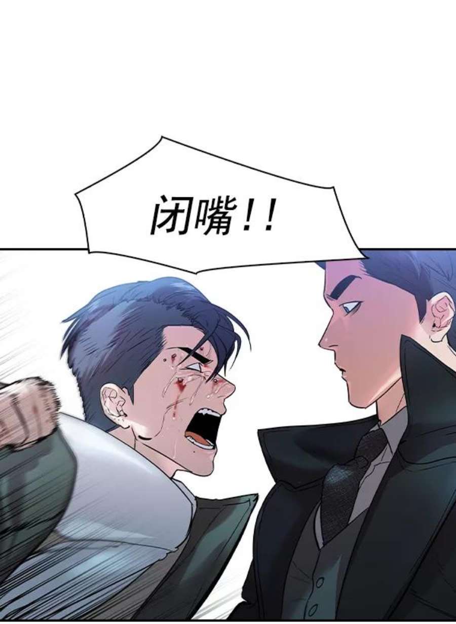 实力至上校园第二季 第30话