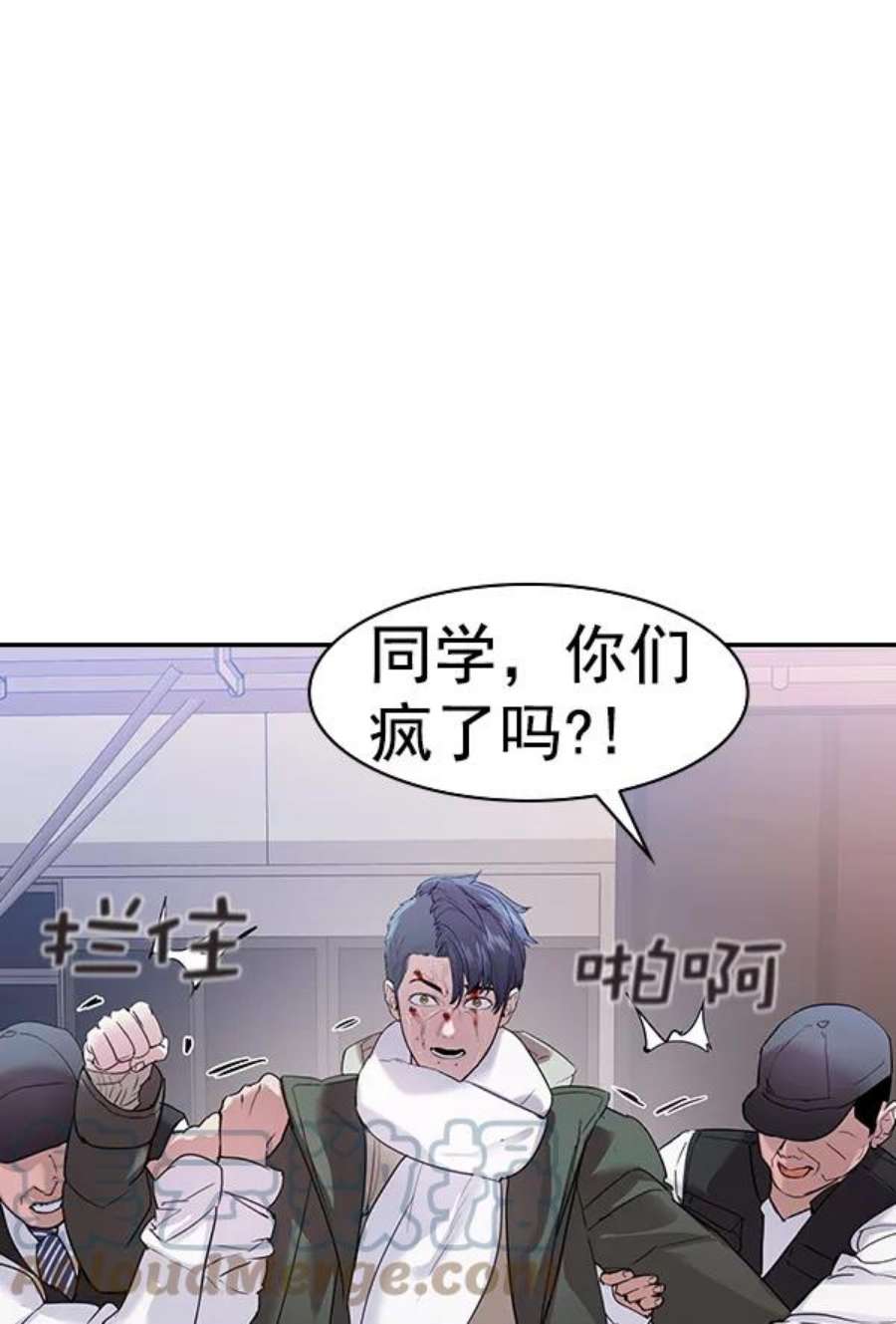 实力至上校园第二季 第30话