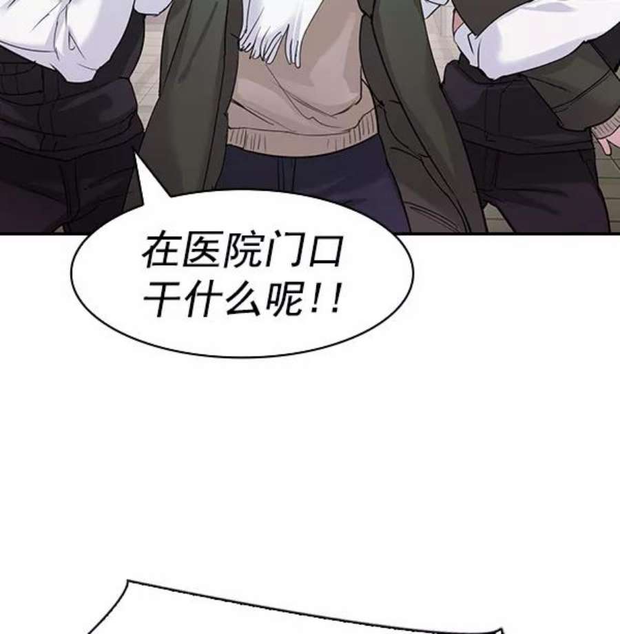 实力至上校园第二季 第30话
