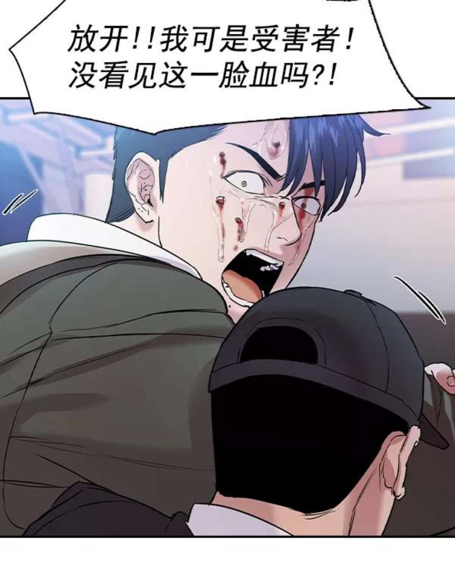 实力至上校园第二季 第30话