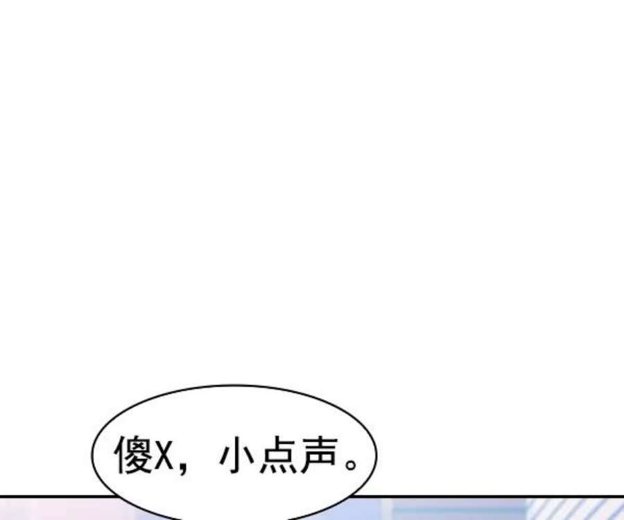 实力至上校园第二季 第30话