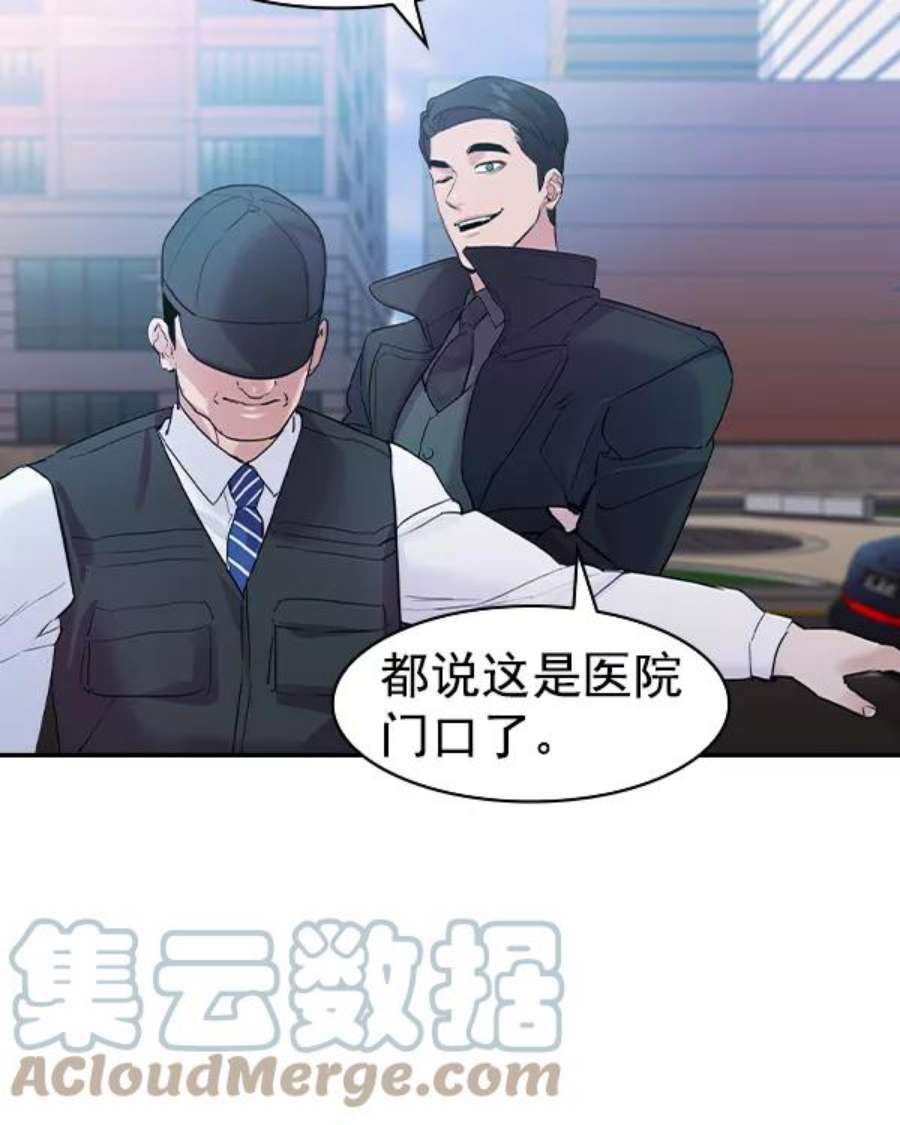 实力至上校园第二季 第30话