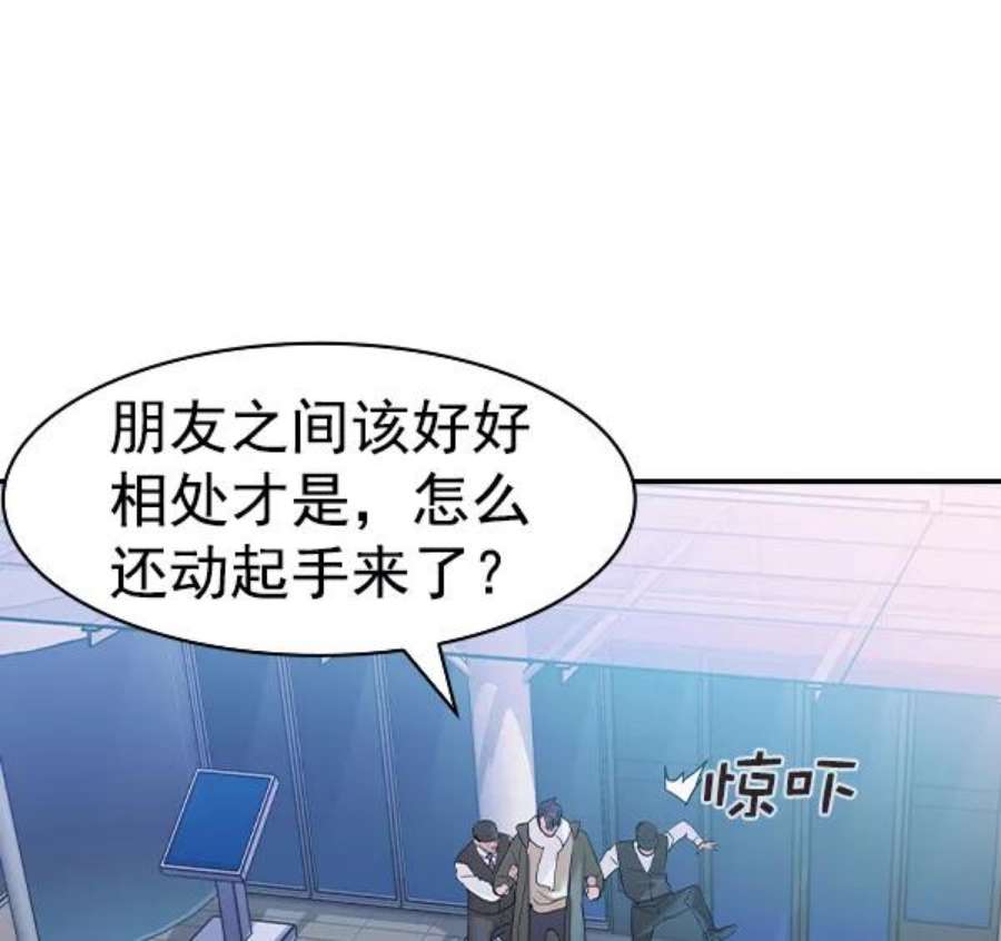实力至上校园第二季 第30话