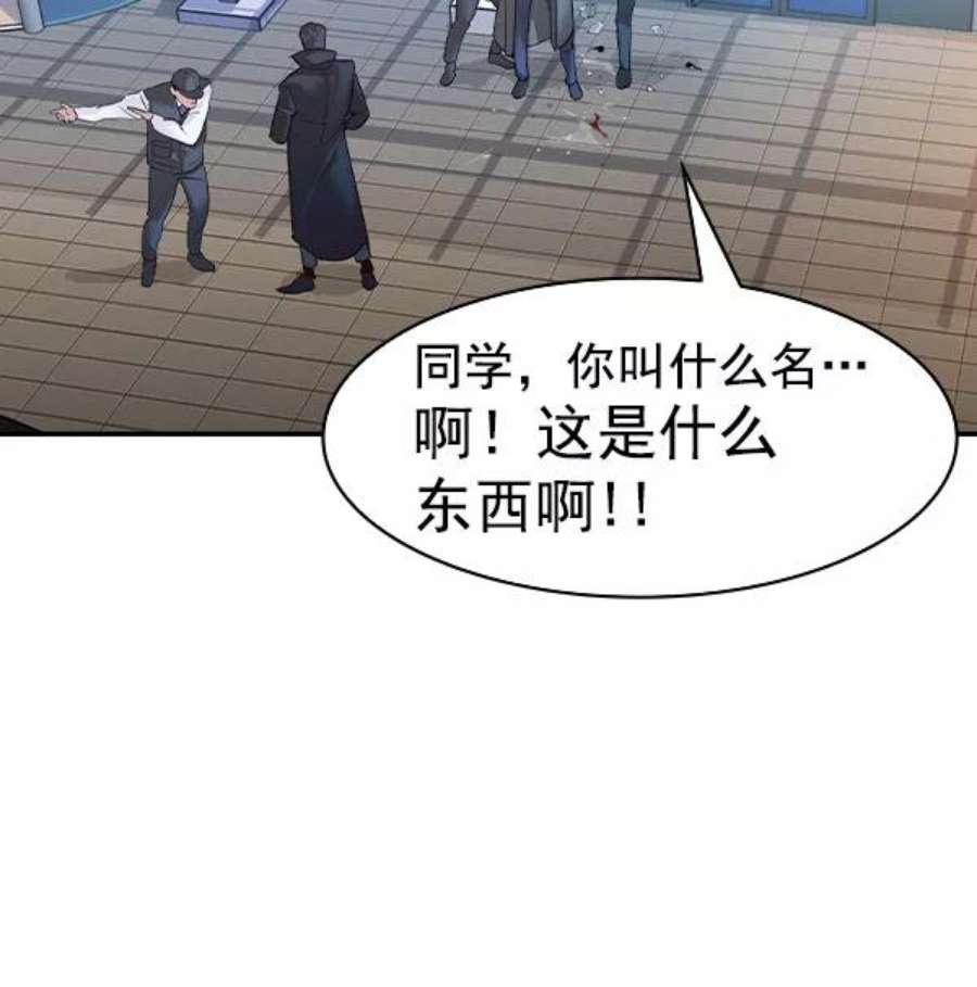 实力至上校园第二季 第30话