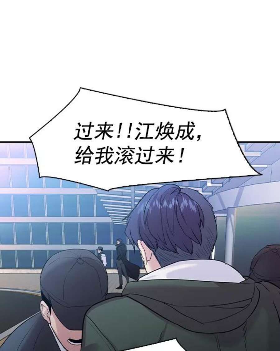 实力至上校园第二季 第30话