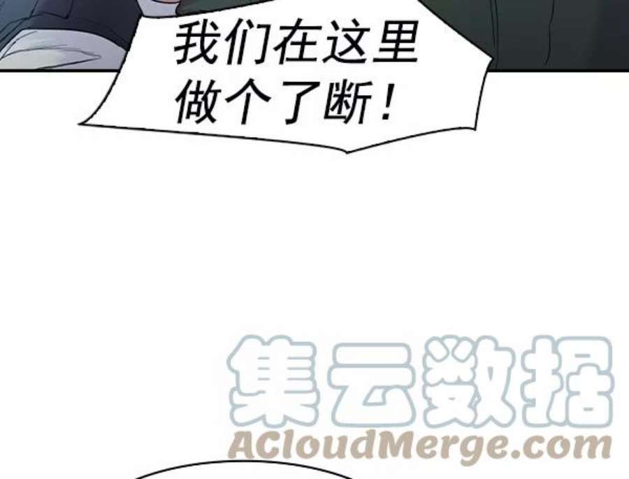 实力至上校园第二季 第30话