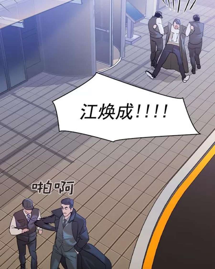 实力至上校园第二季 第30话