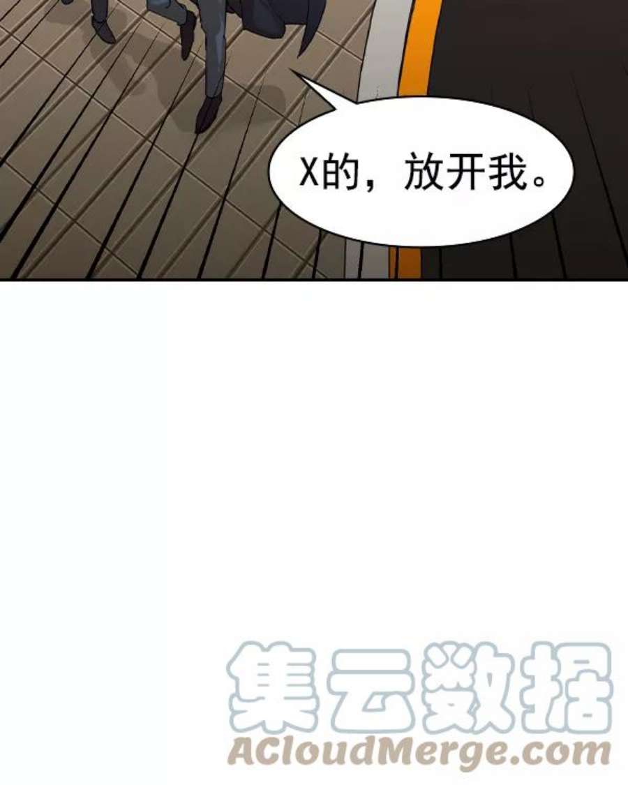 实力至上校园第二季 第30话