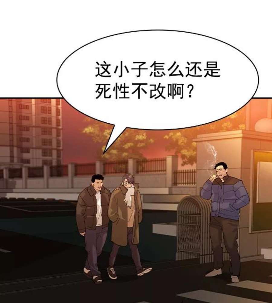 实力至上校园第二季 第30话