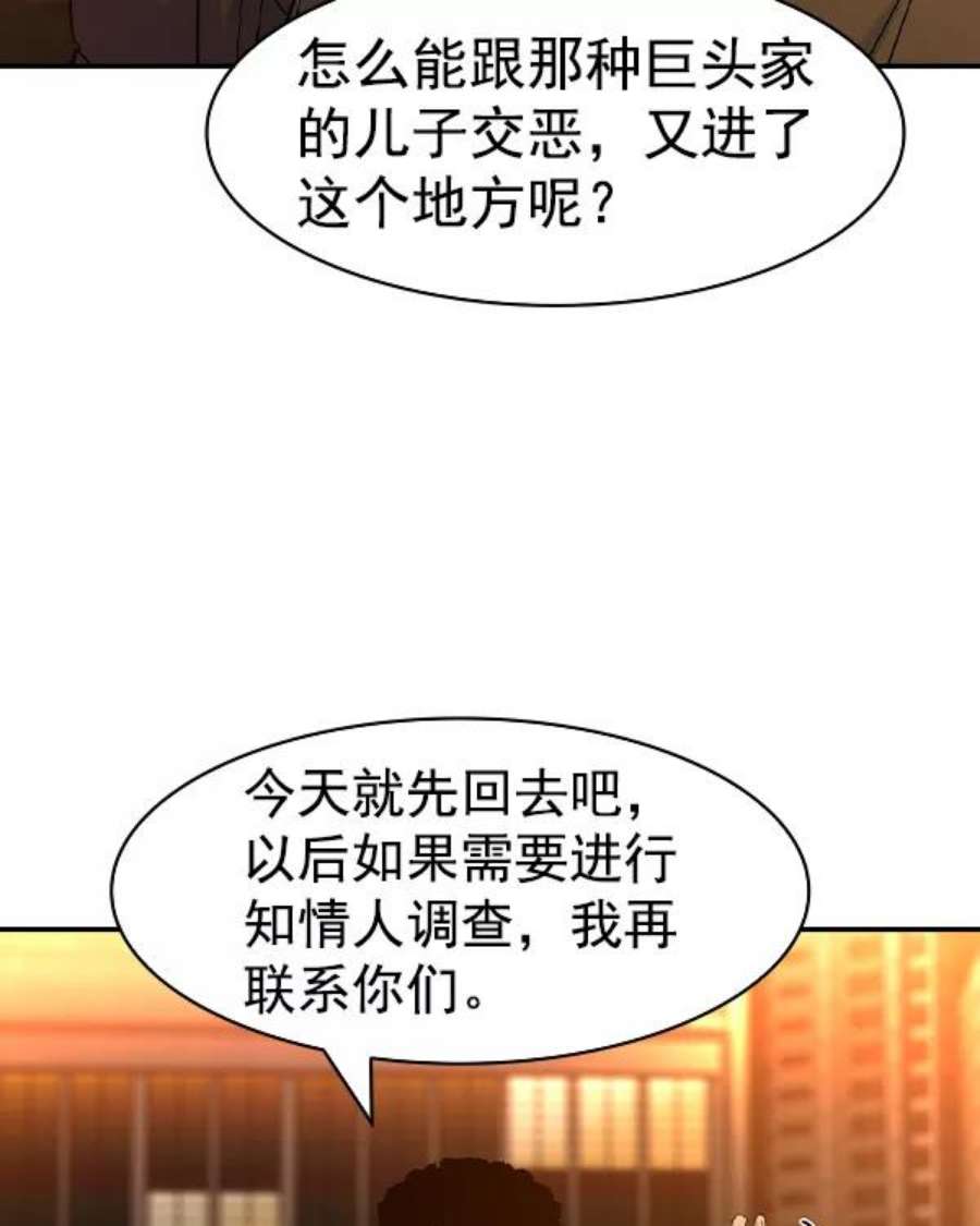 实力至上校园第二季 第30话