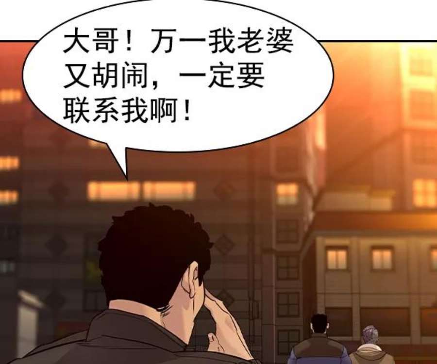 实力至上校园第二季 第30话
