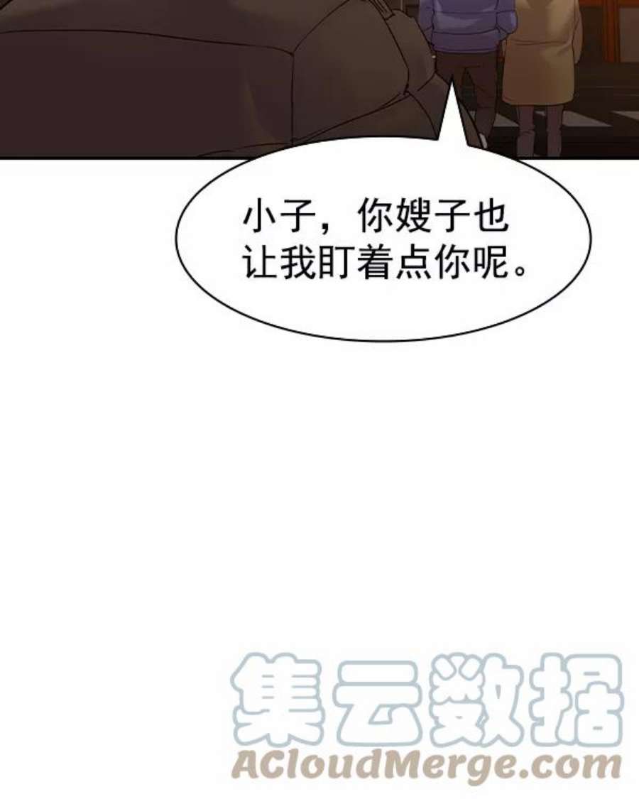 实力至上校园第二季 第30话