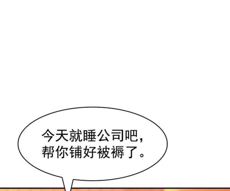 实力至上校园第二季 第30话